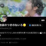 ヒメ日記 2025/12/30 07:08 投稿 月音 Grace東京