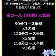 ヒメ日記 2024/10/26 14:58 投稿 あすか 五反田痴女性感フェチ倶楽部