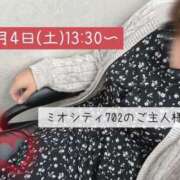 ヒメ日記 2025/01/05 20:50 投稿 あいか Ｓ＆Ｍ　極嬢