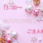 ヒメ日記 2025/01/09 15:40 投稿 あいか Ｓ＆Ｍ　極嬢