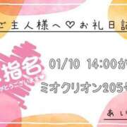 ヒメ日記 2025/01/15 22:01 投稿 あいか Ｓ＆Ｍ　極嬢