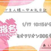 ヒメ日記 2025/01/21 18:43 投稿 あいか Ｓ＆Ｍ　極嬢