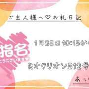 ヒメ日記 2025/01/29 11:40 投稿 あいか Ｓ＆Ｍ　極嬢