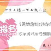 ヒメ日記 2025/01/30 17:00 投稿 あいか Ｓ＆Ｍ　極嬢