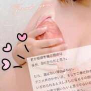 ヒメ日記 2025/02/03 21:30 投稿 あいか Ｓ＆Ｍ　極嬢