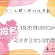 ヒメ日記 2025/02/03 21:50 投稿 あいか Ｓ＆Ｍ　極嬢