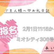 ヒメ日記 2025/02/03 22:20 投稿 あいか Ｓ＆Ｍ　極嬢