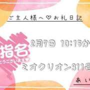ヒメ日記 2025/02/08 20:40 投稿 あいか Ｓ＆Ｍ　極嬢