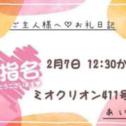 ヒメ日記 2025/02/08 20:46 投稿 あいか Ｓ＆Ｍ　極嬢
