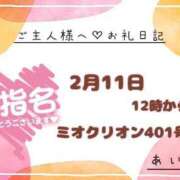 ヒメ日記 2025/02/12 00:00 投稿 あいか Ｓ＆Ｍ　極嬢
