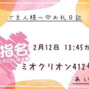ヒメ日記 2025/02/14 10:50 投稿 あいか Ｓ＆Ｍ　極嬢