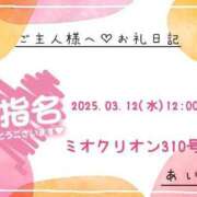 ヒメ日記 2025/03/16 13:20 投稿 あいか Ｓ＆Ｍ　極嬢
