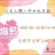 ヒメ日記 2025/03/17 04:20 投稿 あいか Ｓ＆Ｍ　極嬢