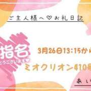 ヒメ日記 2025/03/27 20:10 投稿 あいか Ｓ＆Ｍ　極嬢