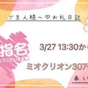 ヒメ日記 2025/03/28 13:20 投稿 あいか Ｓ＆Ｍ　極嬢