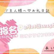 ヒメ日記 2025/03/29 20:32 投稿 あいか Ｓ＆Ｍ　極嬢