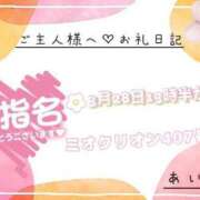 ヒメ日記 2025/03/30 10:50 投稿 あいか Ｓ＆Ｍ　極嬢