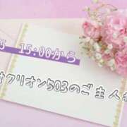 ヒメ日記 2025/04/08 10:28 投稿 あいか Ｓ＆Ｍ　極嬢