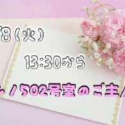 ヒメ日記 2025/04/09 17:50 投稿 あいか Ｓ＆Ｍ　極嬢