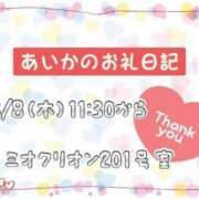 ヒメ日記 2025/05/10 12:52 投稿 あいか Ｓ＆Ｍ　極嬢