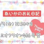 ヒメ日記 2025/05/10 13:10 投稿 あいか Ｓ＆Ｍ　極嬢
