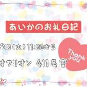 ヒメ日記 2025/05/22 03:30 投稿 あいか Ｓ＆Ｍ　極嬢