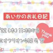 ヒメ日記 2025/05/23 13:50 投稿 あいか Ｓ＆Ｍ　極嬢