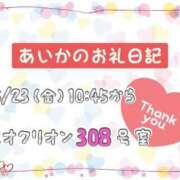 ヒメ日記 2025/05/23 23:37 投稿 あいか Ｓ＆Ｍ　極嬢