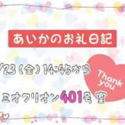 ヒメ日記 2025/05/24 00:30 投稿 あいか Ｓ＆Ｍ　極嬢