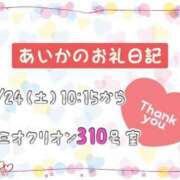 ヒメ日記 2025/05/28 13:40 投稿 あいか Ｓ＆Ｍ　極嬢
