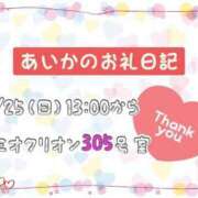 ヒメ日記 2025/05/29 11:30 投稿 あいか Ｓ＆Ｍ　極嬢