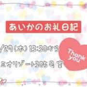 ヒメ日記 2025/05/31 07:50 投稿 あいか Ｓ＆Ｍ　極嬢