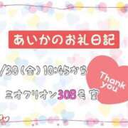 ヒメ日記 2025/05/31 13:50 投稿 あいか Ｓ＆Ｍ　極嬢