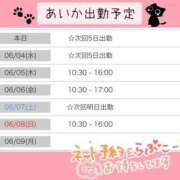 ヒメ日記 2025/06/03 12:50 投稿 あいか Ｓ＆Ｍ　極嬢