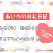 ヒメ日記 2025/06/10 18:40 投稿 あいか Ｓ＆Ｍ　極嬢