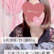 ヒメ日記 2025/06/21 13:10 投稿 あいか Ｓ＆Ｍ　極嬢