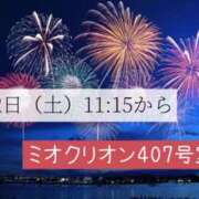 ヒメ日記 2025/08/05 11:15 投稿 あいか Ｓ＆Ｍ　極嬢