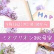 ヒメ日記 2025/09/23 18:20 投稿 あいか Ｓ＆Ｍ極嬢