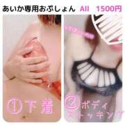 ヒメ日記 2026/03/02 21:00 投稿 あいか Ｓ＆Ｍ極嬢