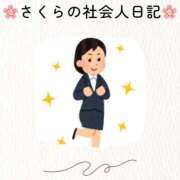 ヒメ日記 2025/06/15 07:20 投稿 さくら チューリップ姫路店