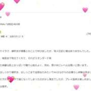 ヒメ日記 2025/10/20 22:40 投稿 みこと 僕らのぽっちゃリーノin大宮