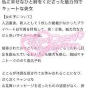 ヒメ日記 2025/12/03 12:26 投稿 ゆあ 道玄坂クリスタル