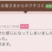 ヒメ日記 2024/12/14 22:28 投稿 白咲花音 五十路マダムエクスプレス船橋店(カサブランカグループ)