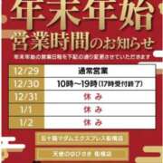 ヒメ日記 2024/12/30 07:28 投稿 白咲花音 五十路マダムエクスプレス船橋店(カサブランカグループ)