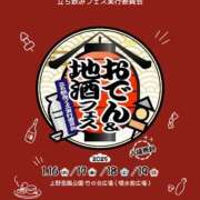ヒメ日記 2025/01/17 20:24 投稿 白咲花音 五十路マダムエクスプレス船橋店(カサブランカグループ)