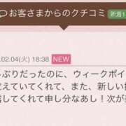 ヒメ日記 2025/02/05 07:38 投稿 白咲花音 五十路マダムエクスプレス船橋店(カサブランカグループ)