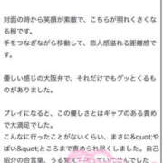 ヒメ日記 2025/06/10 12:05 投稿 つき 新大阪秘密倶楽部