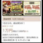 ヒメ日記 2025/12/02 14:30 投稿 つき 新大阪秘密倶楽部