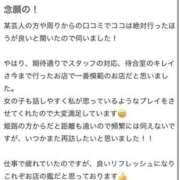 ヒメ日記 2025/12/03 16:40 投稿 つき 新大阪秘密倶楽部