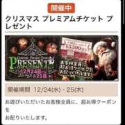 つき クリスマス〜?? 新大阪秘密倶楽部